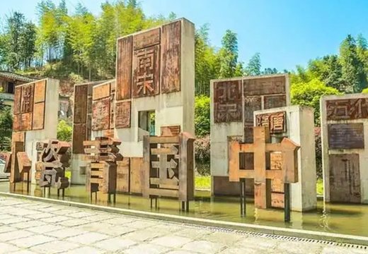 龙泉、云和、丽水疗休养5日游