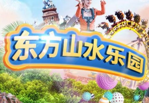 绍兴东方山水疗休养5日游